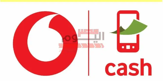 كود معرفة ليميت فودافون كاش الشهري