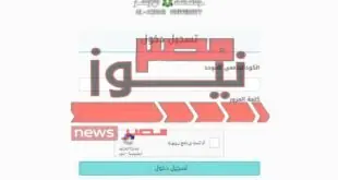 منصة الحرم الجامعى الذكى