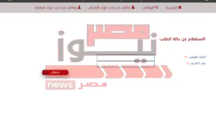 نتيجة مسابقة التربية والتعليم 2022