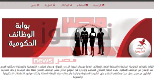 نتيجة مسابقة التربية والتعليم 2022