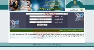 بيانات المعلم