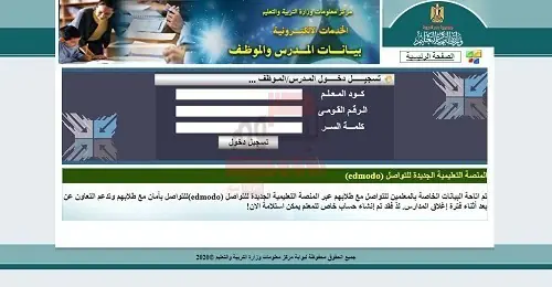 بيانات المعلم