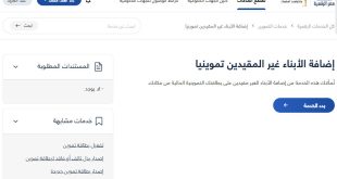 اضافة المواليد الجدد 2023.. مصر الرقمية digital.gov.eg.jpg