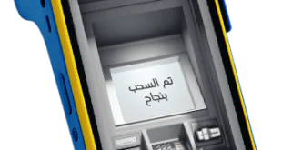 سحب معاش تكافل وكرامة بكود فوري 2024