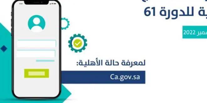 رابط التسجيل في حساب المواطن عن طريق الجوال