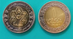 العملة الجديدة لذوي الاحتياجات الخاصة| مصر تخلد الذكرى 2023