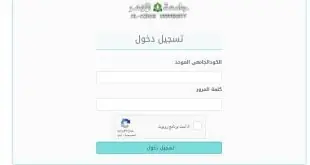 الحرم الجامعي الذكي
