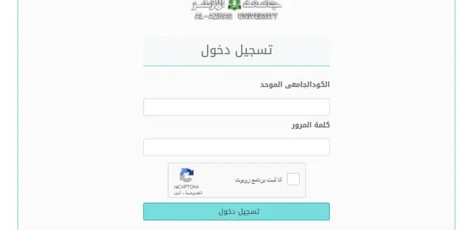 الحرم الجامعي الذكي