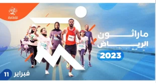 ماراثون الرياض 2023