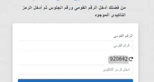 رابط نتيجة المدن الجامعية