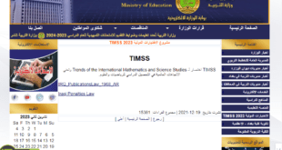 بالرابط.. التسجيل وخطوات التقديم على الامتحانات الخارجية 2024 العراق