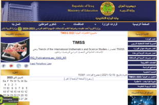 بالرابط.. التسجيل وخطوات التقديم على الامتحانات الخارجية 2024 العراق