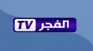موعد عرض مسلسل صلاح الدين الأيوبي التركي على قناة الفجر الجزائرية فاتح القدس