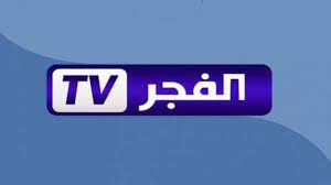 موعد عرض مسلسل صلاح الدين الأيوبي التركي على قناة الفجر الجزائرية “فاتح القدس”