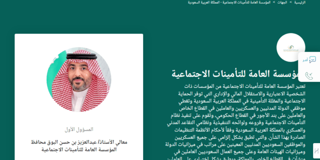 الاستعلام عن راتب ديسمبر 2023 للمتقاعدين في السعودية