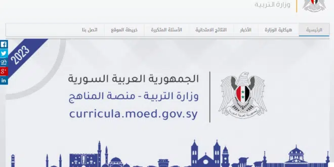 نتائج البكالوريا في سوريا