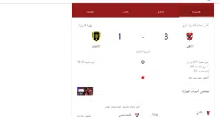 نتيجة مباراة الاهلي والاتحاد السعودي