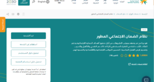 شروط استحقاق الضمان الاجتماعي