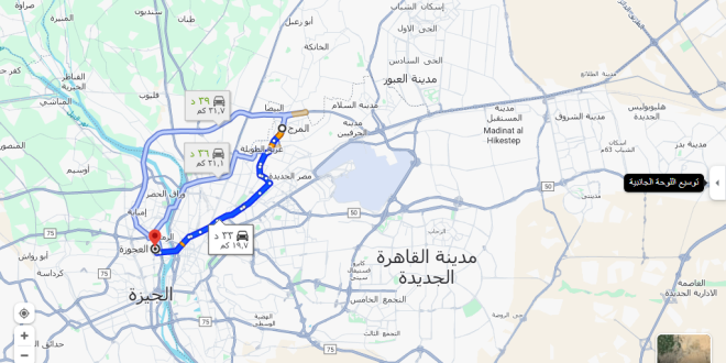 ازاي اروح العجوزة من المرج