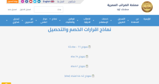 دليلك لتقديم نموذج 14 مستقطعة pdf