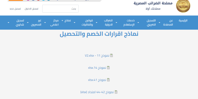 دليلك لتقديم نموذج 14 مستقطعة pdf