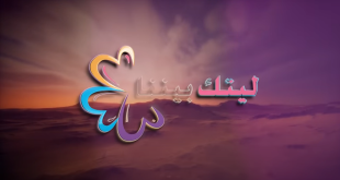 موعد برنامج الرضيع المهاجر