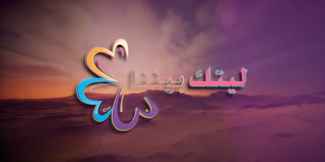 موعد برنامج الرضيع المهاجر