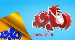 تردد قناة بطوط 2024 الجديد