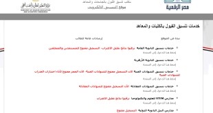 هل نتيجة تقليل الاغتراب ظهرت 2024