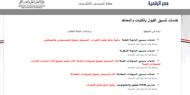 هل نتيجة تقليل الاغتراب ظهرت 2024