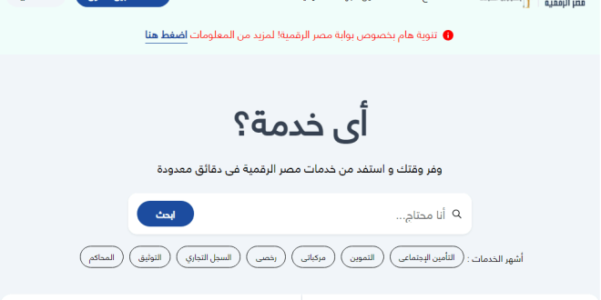 موعد ظهور نتيجة تنسيق الثانوية الأزهرية