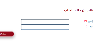 بوابة الوظائف الحكومية