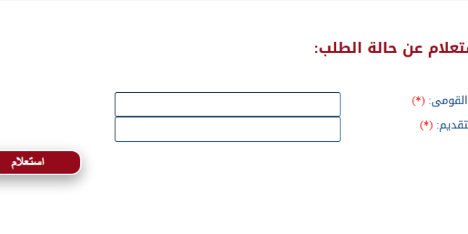 بوابة الوظائف الحكومية