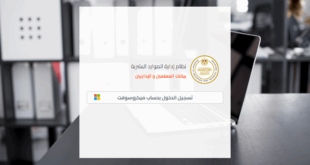 صحيفة أحوال بيانات معلم