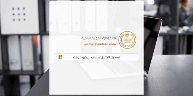 صحيفة أحوال بيانات معلم