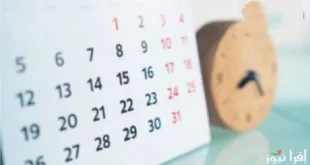 إجازات شهر ديسمبر 2024