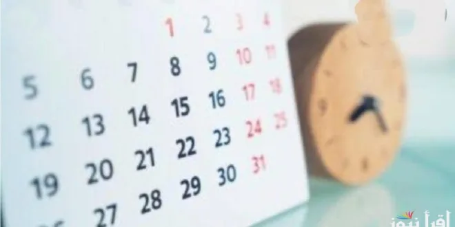 إجازات شهر ديسمبر 2024