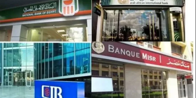 إجازة البنوك هذا الأسبوع 2025