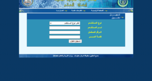 بيان حالة معلم أزهر 2025