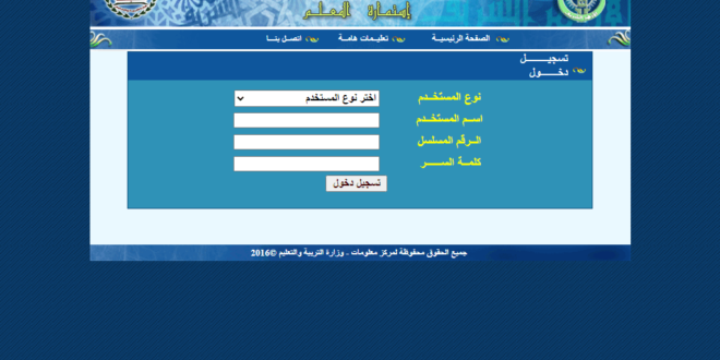 بيان حالة معلم أزهر 2025