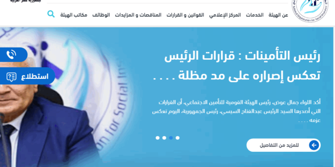 حقيقة زيادة المعاشات يناير 2025