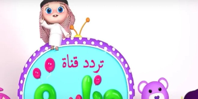 تردد قناة وناسة بيبي