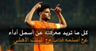 كل ما تريد معرفته عن أداء أسامة فيصل مع البنك الأهلي