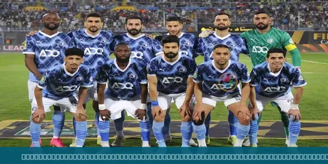 لاعبو فريق بيراميدز يحتفلون بالفوز في إحدى مبارياتهم الأفريقية.