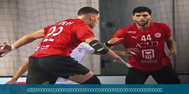 فرحة لاعبي منتخب مصر للشباب بعد الفوز التاريخي على سلوفينيا في مونديال شباب اليد