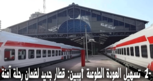 2- تسهيل العودة الطوعية للسودانيين: قطار جديد لضمان رحلة آمنة