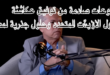 3 توقعات صادمة من توفيق عكاشة حول الولايات المتحدة وحلول جذرية لمصر