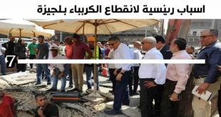 7 اسباب رئيسية لانقطاع الكهرباء بالجيزة