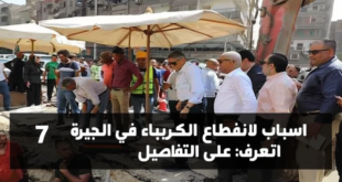 7 اسباب لانقطاع الكهرباء في الجيزة: تعرف على التفاصيل