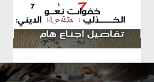 7 خطوات نحو تجديد الخطاب الديني: تفاصيل اجتماع هام